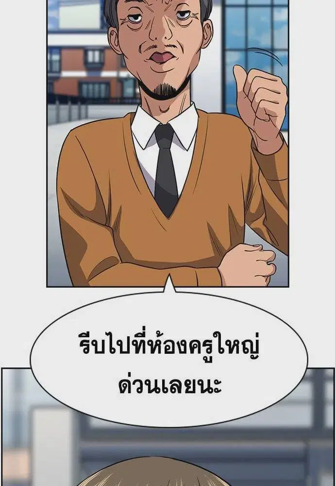 True Education ตอนที่ 167 หน้า 95