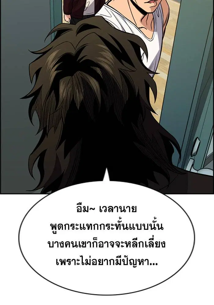 True Education ตอนที่ 48 หน้า 39