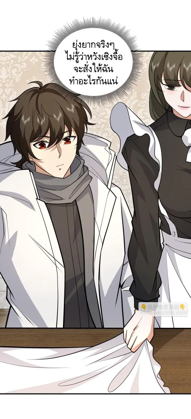 The First Order ตอนที่ 405 หน้า 9