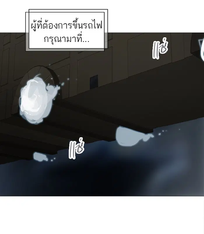 Tower of God ตอนที่ 241 หน้า 10