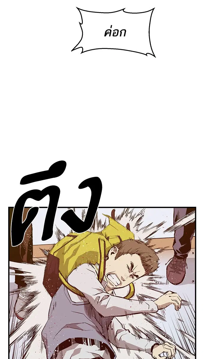 Weak Hero ตอนที่ 8 หน้า 122