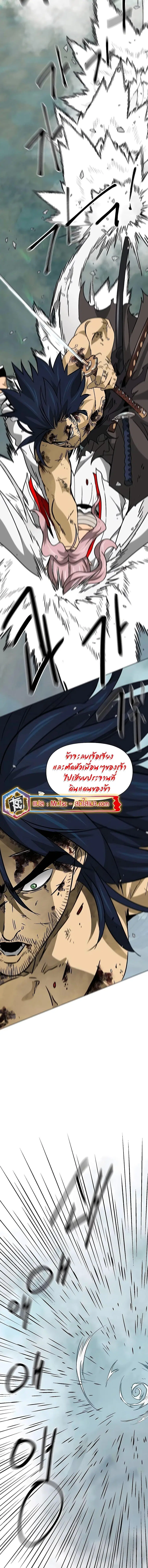 Infinite Level Up In Murim ตอนที่ 191 หน้า 10