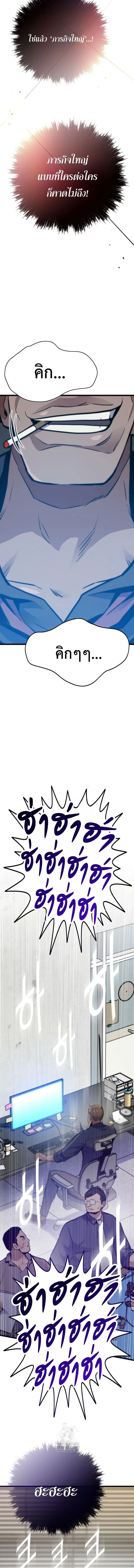 Past Life Returner ตอนที่ 154 หน้า 16