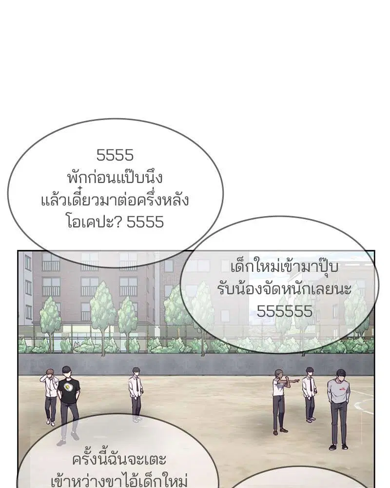 The Boy of Death ตอนที่ 27 หน้า 111