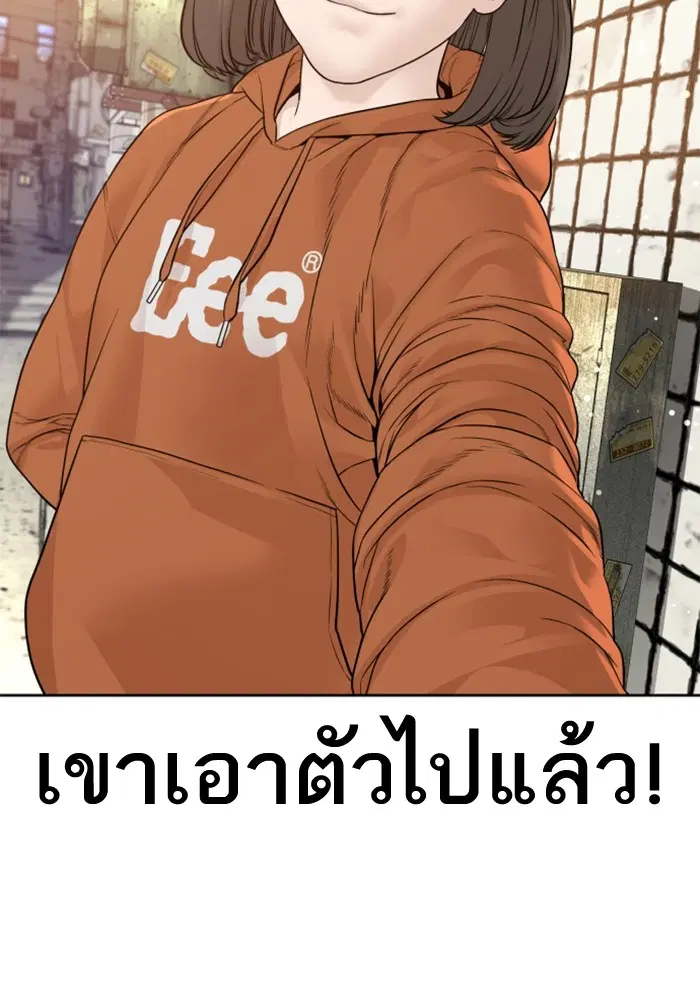How to Fight ตอนที่ 167 หน้า 155