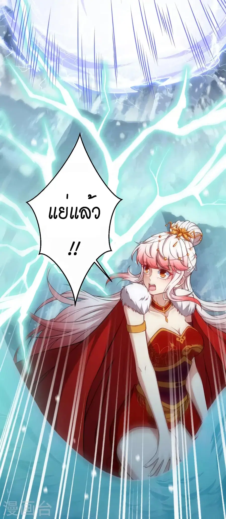 Against the Gods ตอนที่ 500 หน้า 6