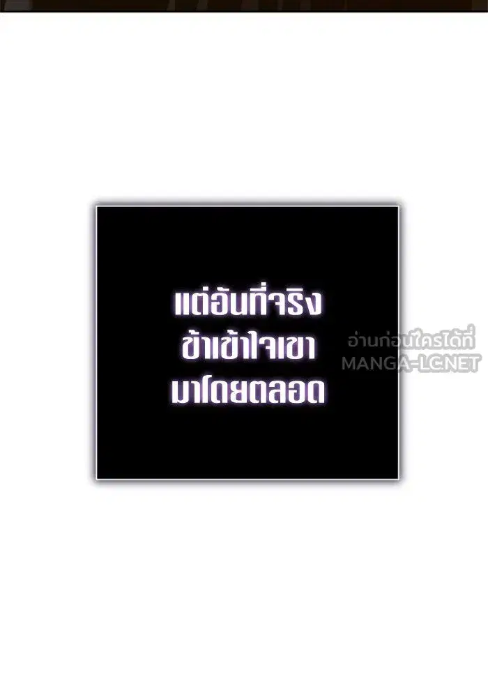Your Throne ตอนที่ 127 หน้า 198