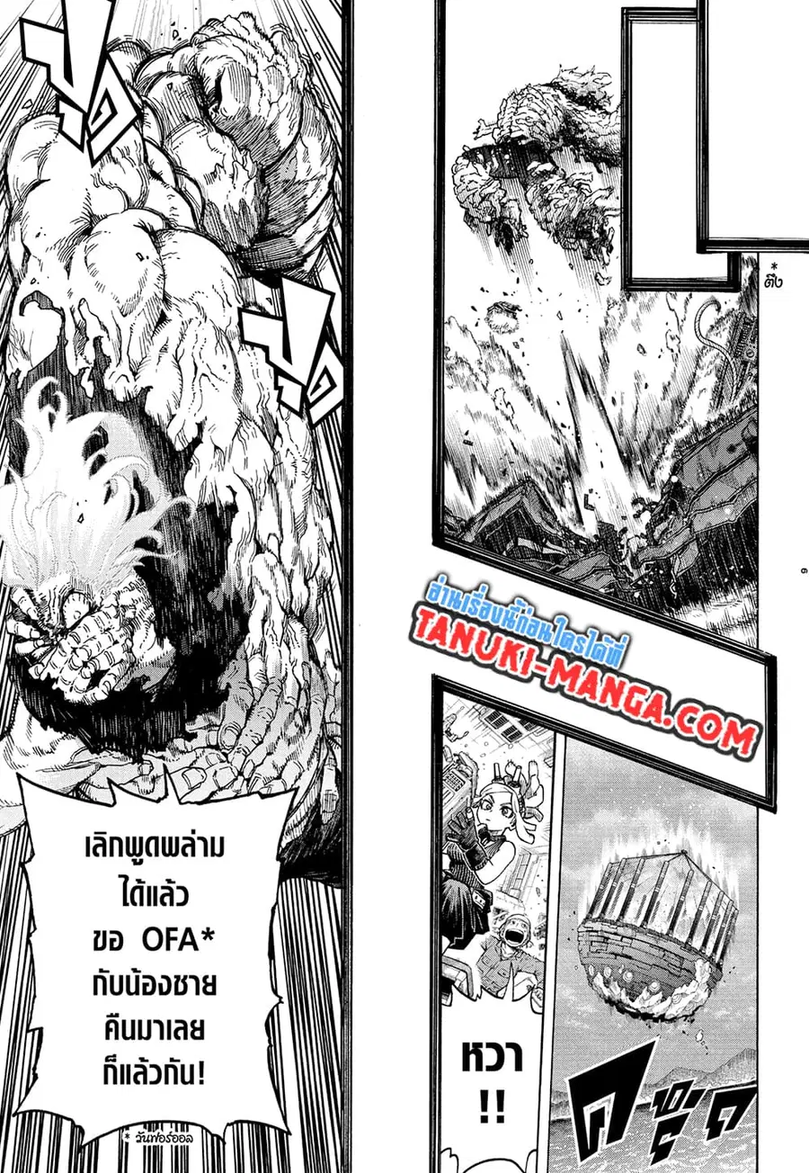 Boku no Hero Academia ตอนที่ 368 หน้า 6