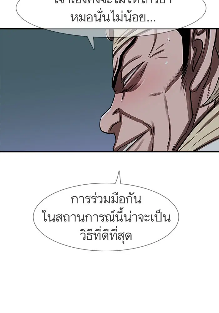 Escort Warrior ตอนที่ 174 หน้า 56
