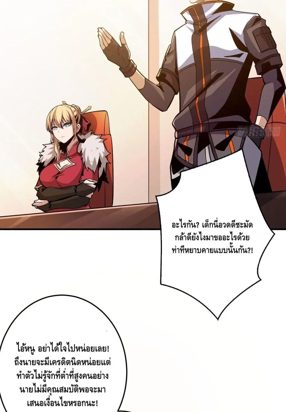 King Account at the Start ตอนที่ 180 หน้า 48