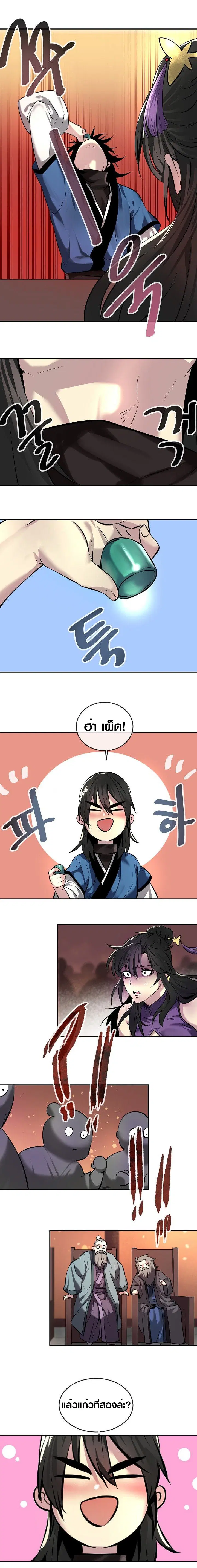 Volcanic Age ตอนที่ 59 หน้า 14