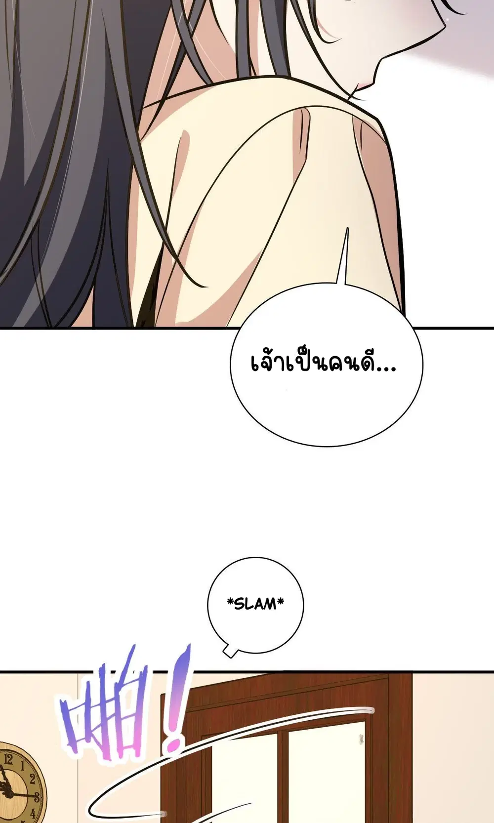 My Wife Is From a Thousand Years Ago ตอนที่ 26 หน้า 34