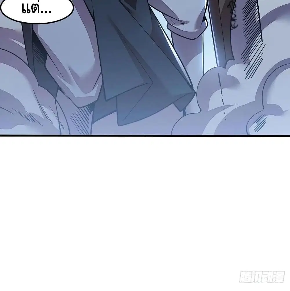Undead King Beyond ตอนที่ 145 หน้า 5