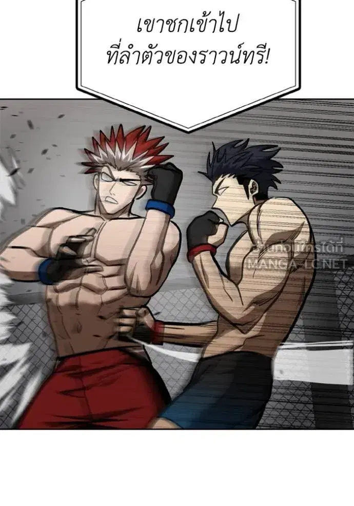 King of the Octagon ตอนที่ 186 หน้า 95