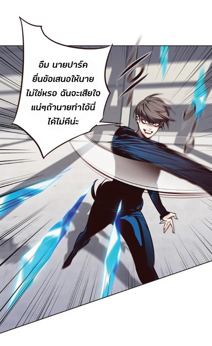 Eleceed ตอนที่ 53 หน้า 29
