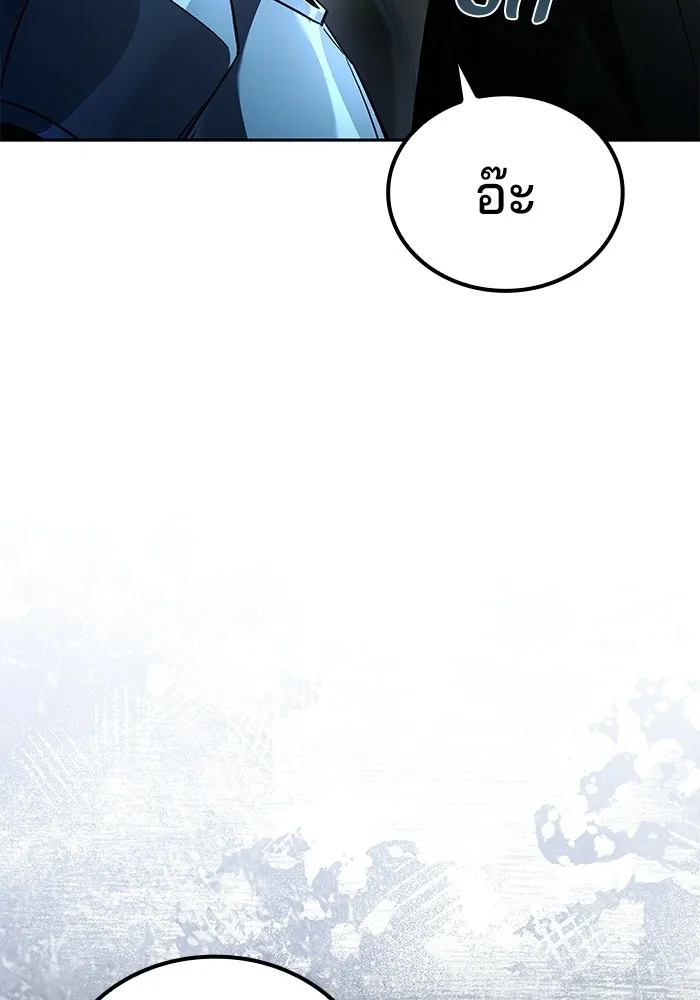 A Wizard’s Restaurant ตอนที่ 123 หน้า 136