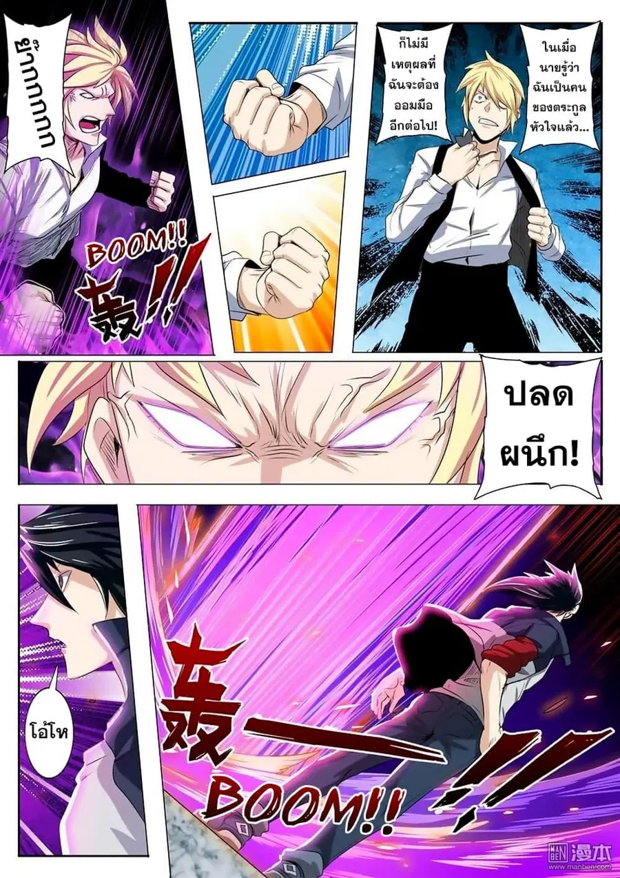 Hero? I Quit A Long Time Ago ตอนที่ 77 หน้า 8