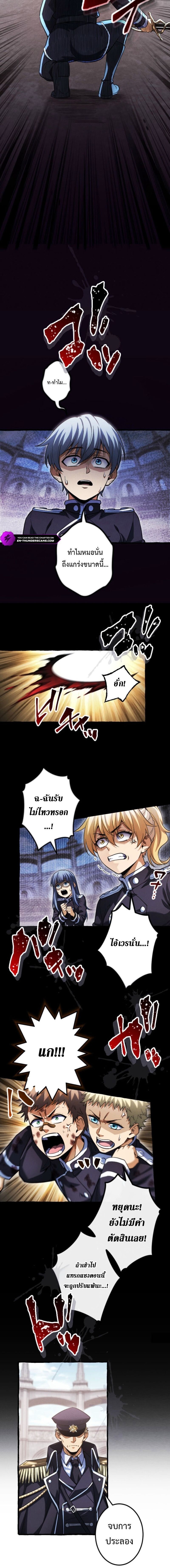 Reincarnates as His Descendant 1000 Years Later ตอนที่ 29 หน้า 18