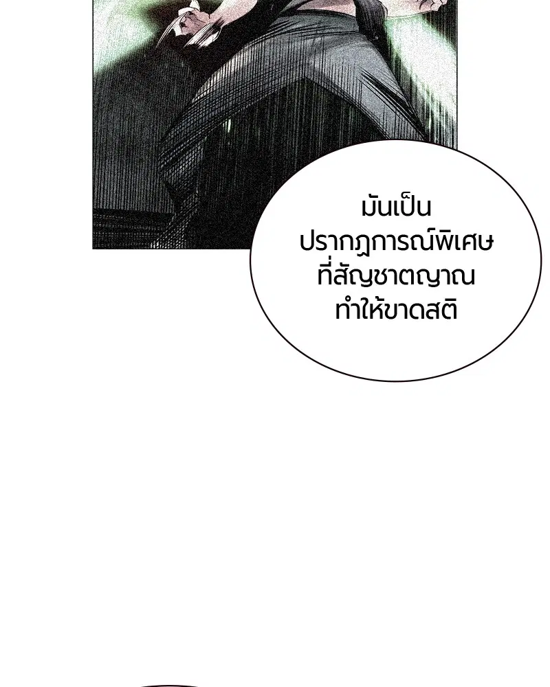 Jungle Juice ตอนที่ 54 หน้า 37