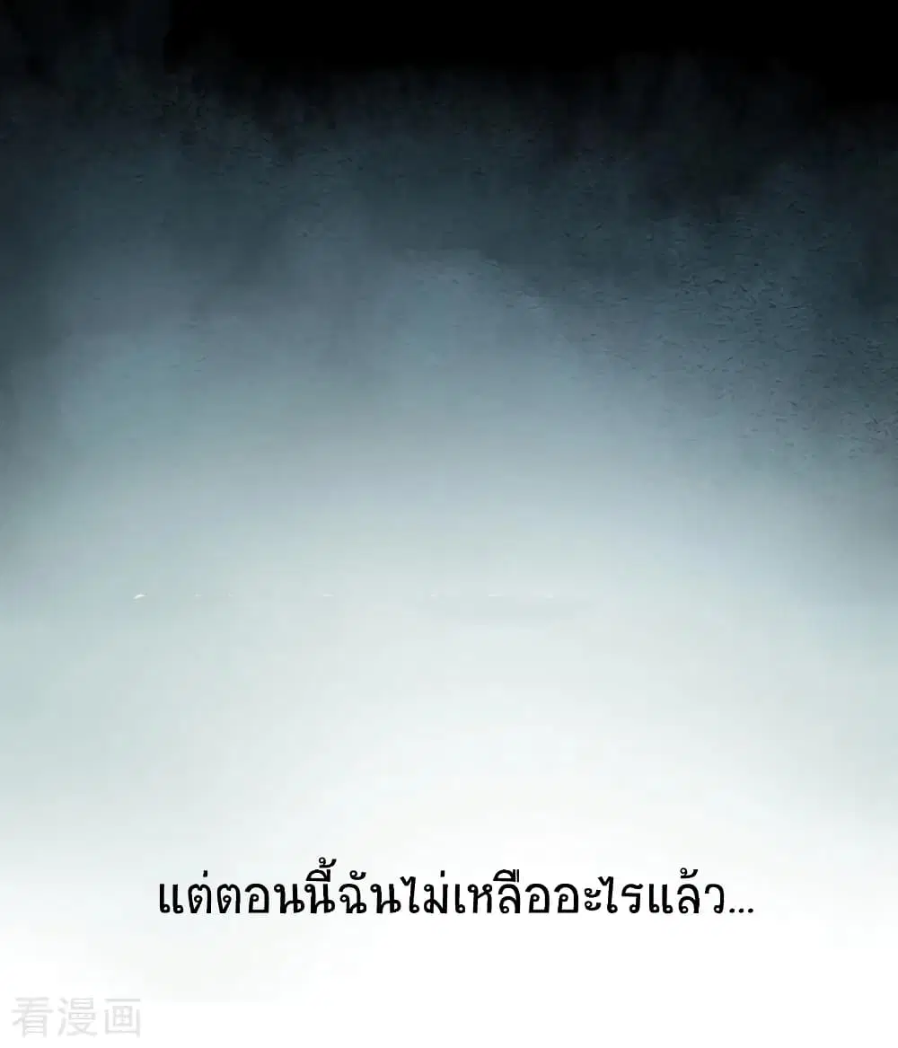 The Last Hero ตอนที่ 1 หน้า 26