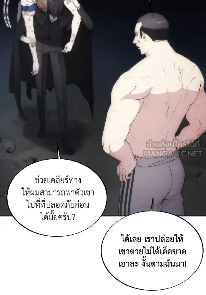 How to Live as a Villain ตอนที่ 75 หน้า 102