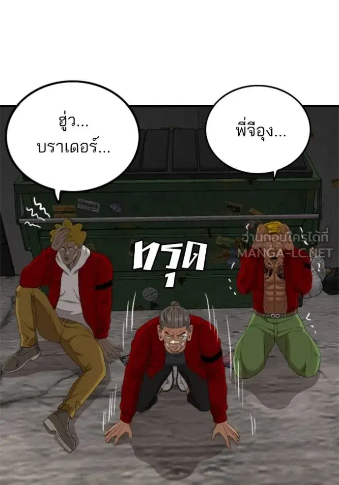 Bad Guy ตอนที่ 240 หน้า 106