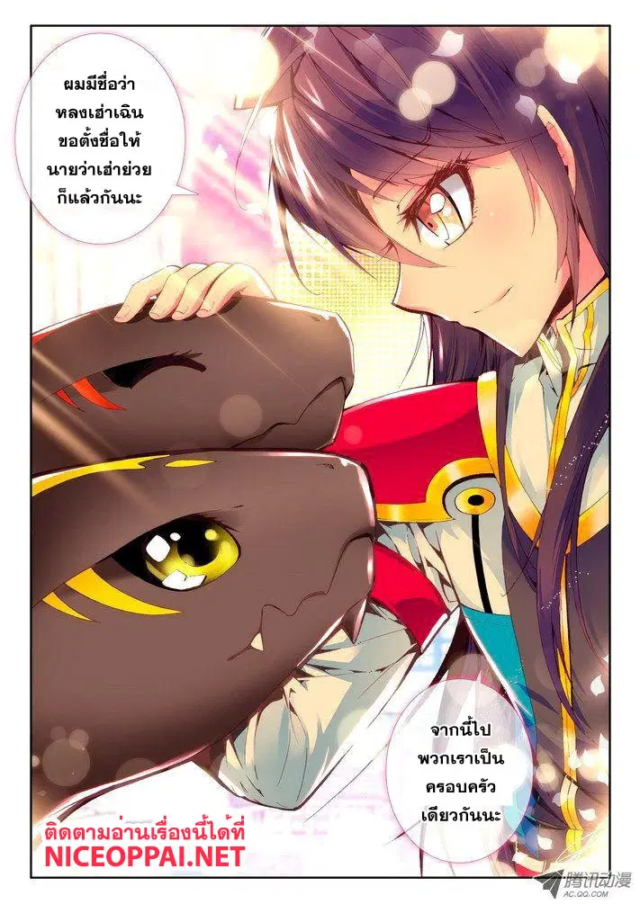 Shen Yin Wang Zuo ตอนที่ 23 หน้า 15