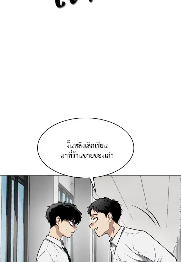 JAKDU ตอนที่ 30 หน้า 28
