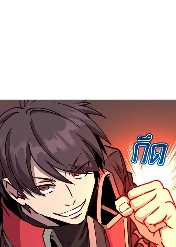 The Max Level Hero Has Returned! การกลับมาของวีรบุรุษเวลตัน ตอนที่ 204 หน้า 57