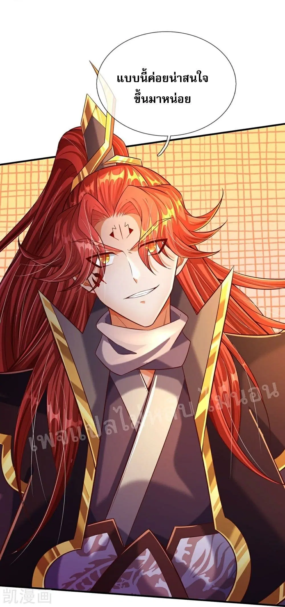 Ultimate Demon King System ตอนที่ 74 หน้า 19