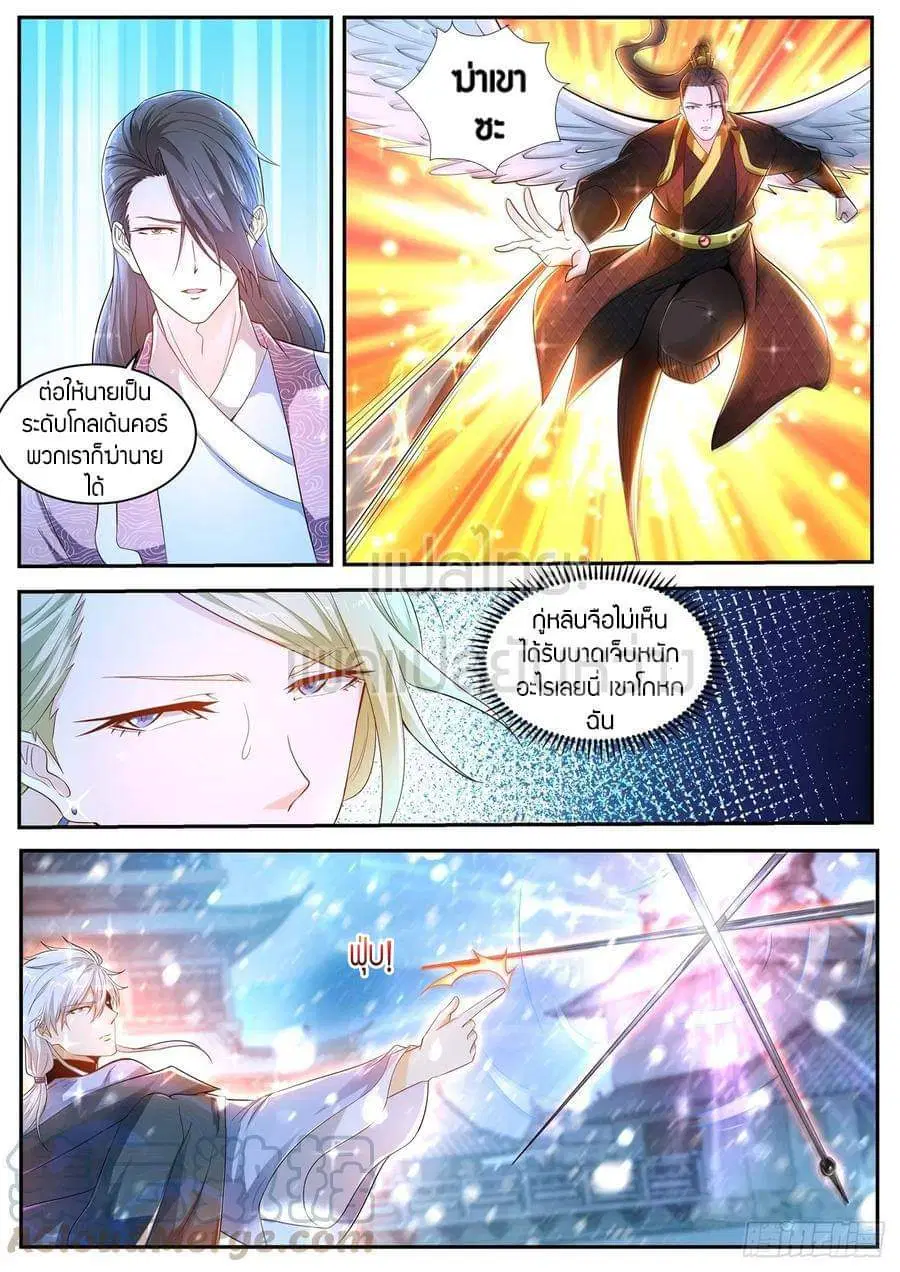 Rebirth Of The Urban Immortal Cultivator ตอนที่ 424 หน้า 11