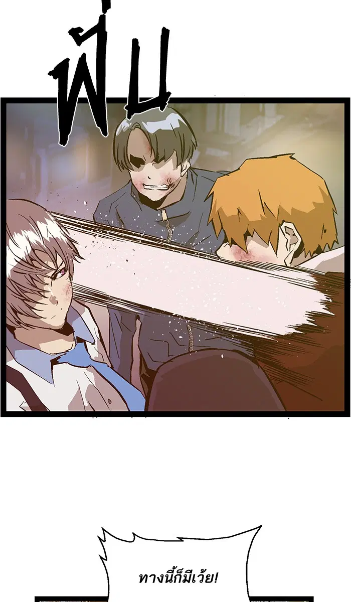 Weak Hero ตอนที่ 58 หน้า 68