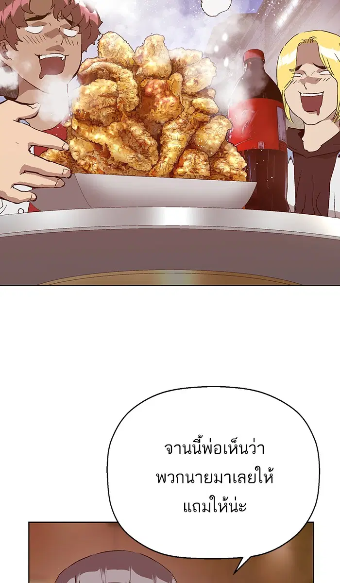 Weak Hero ตอนที่ 133 หน้า 55
