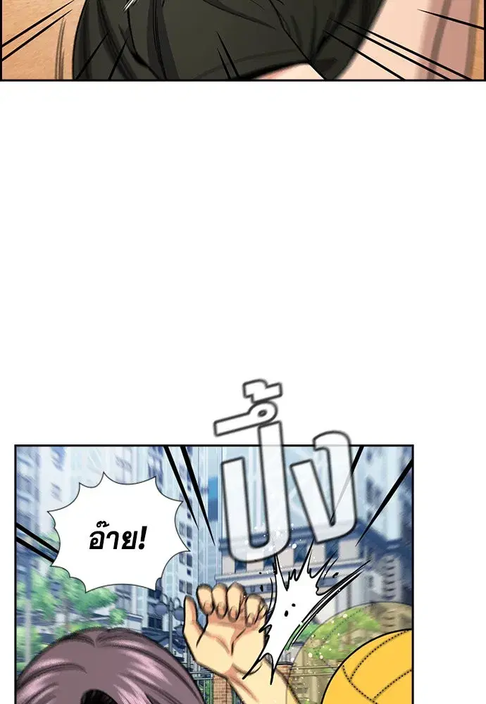 True Education ตอนที่ 157 หน้า 140