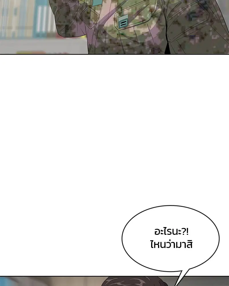 Kitchen Soldier ตอนที่ 117 หน้า 5