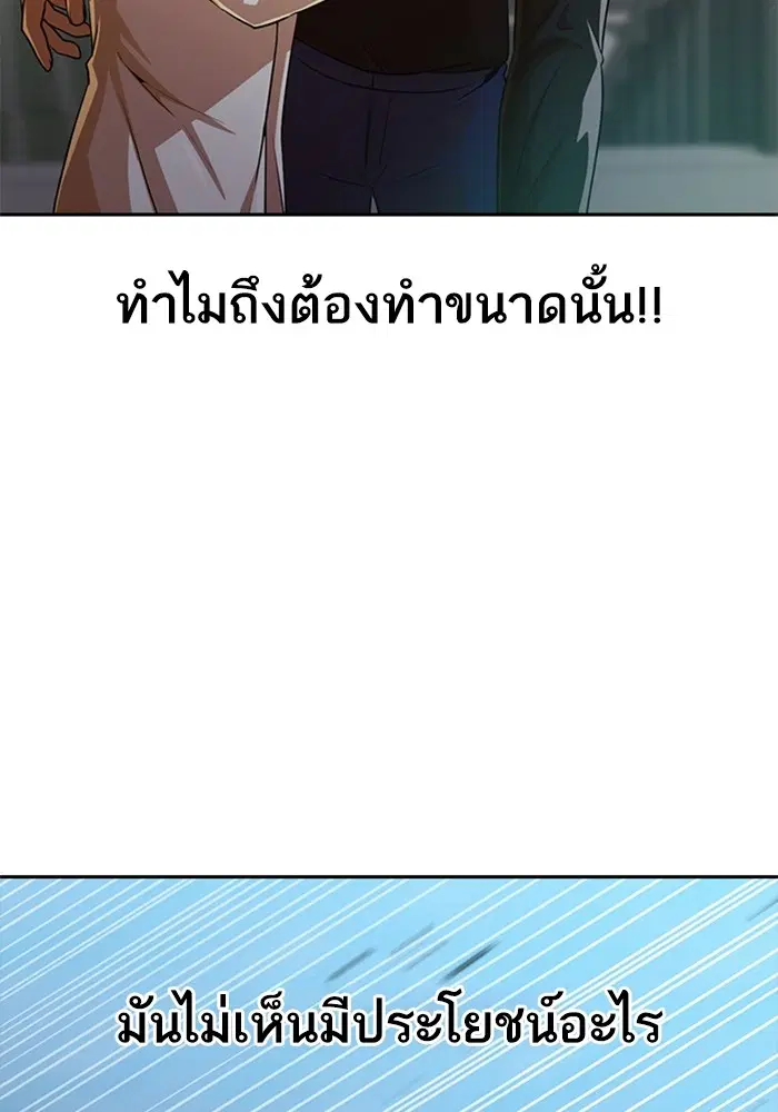 Random Chat ตอนที่ 281 หน้า 69