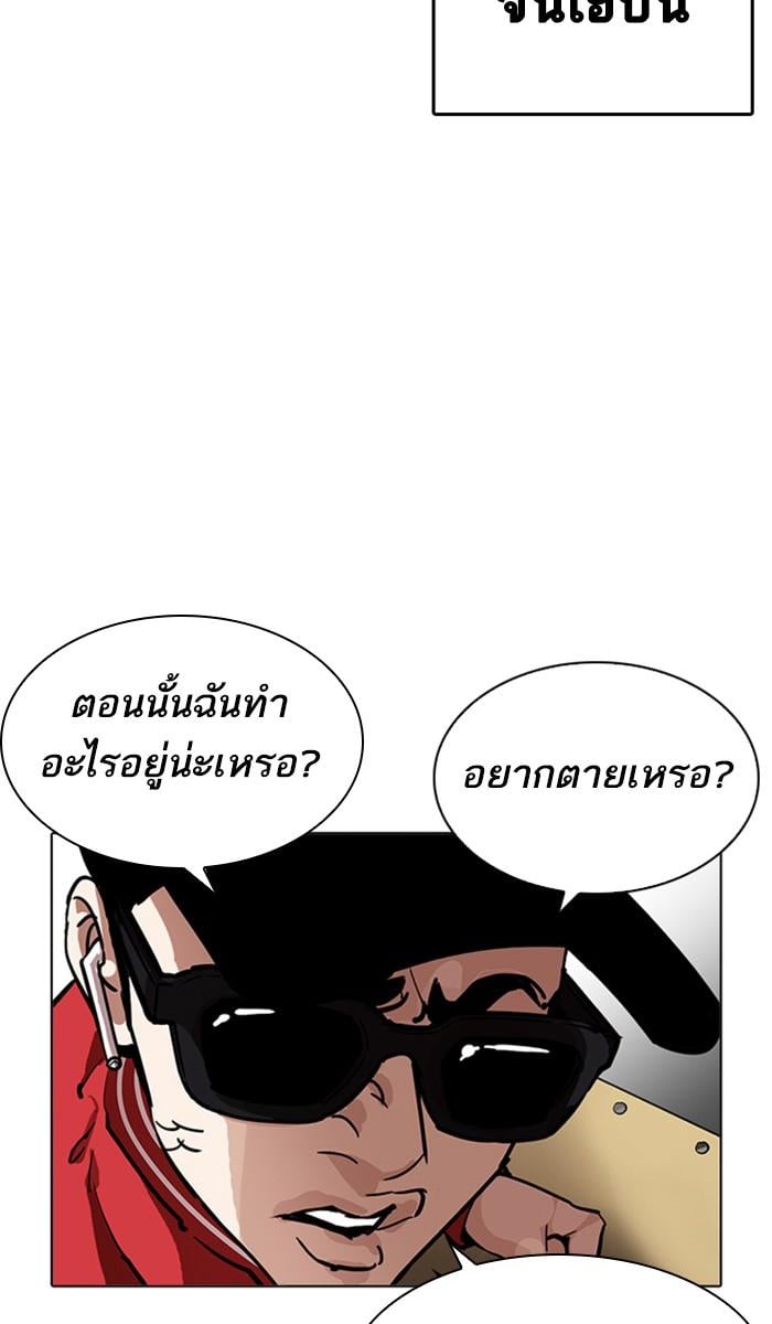 Lookism ตอนที่ 215 หน้า 88