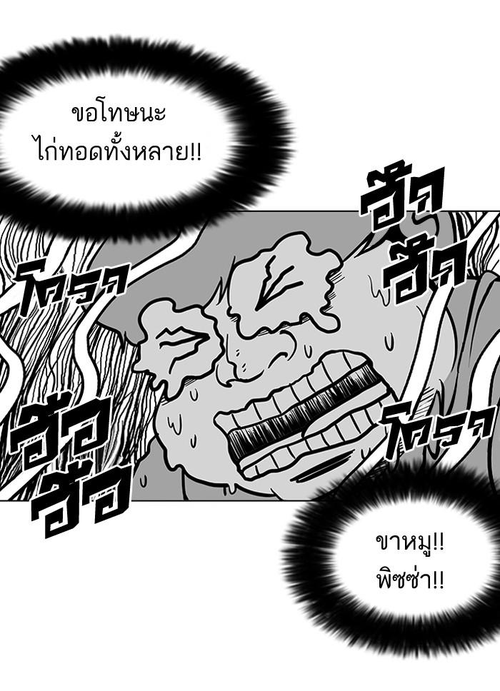 Lookism ตอนที่ 112 หน้า 56