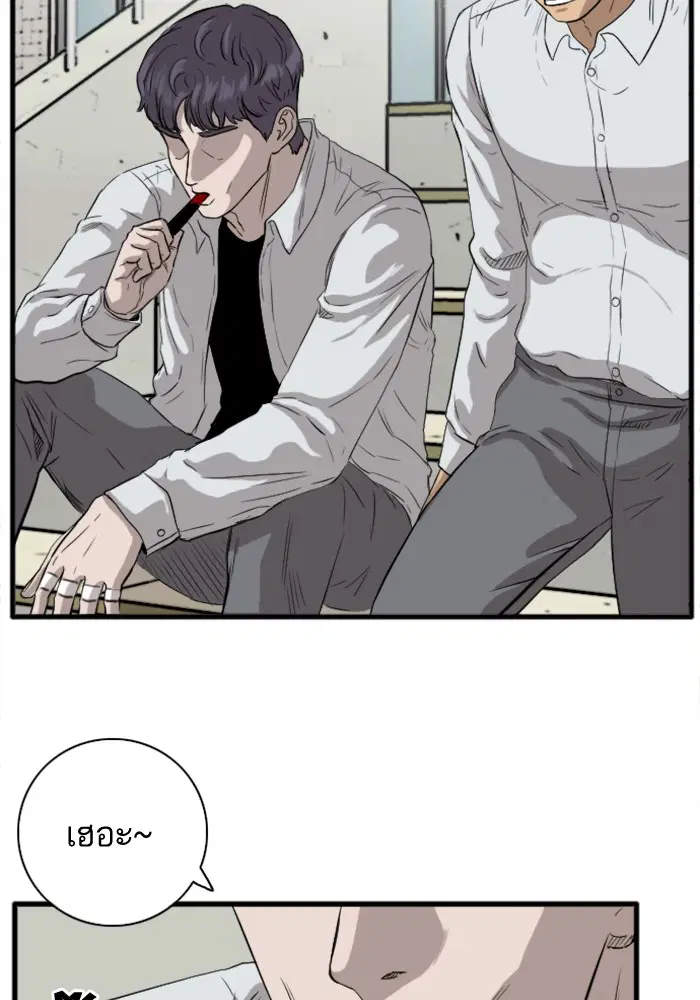 Bad Guy ตอนที่ 15 หน้า 104