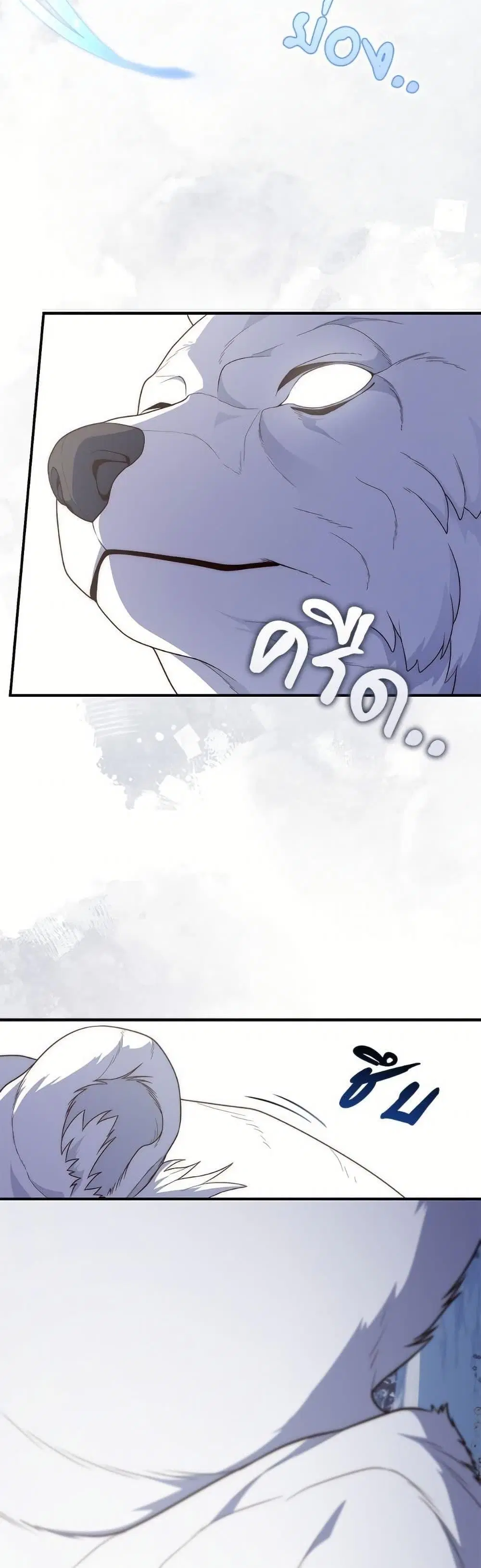 A Princess Who Reads Fortune ตอนที่ 112 หน้า 36