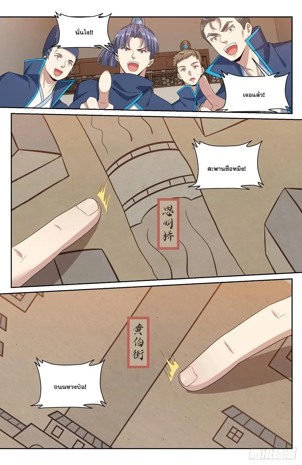 Nightwatcher ตอนที่ 235 หน้า 13