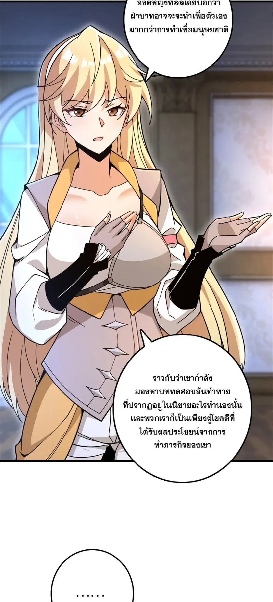 Release That Witch ตอนที่ 547 หน้า 9