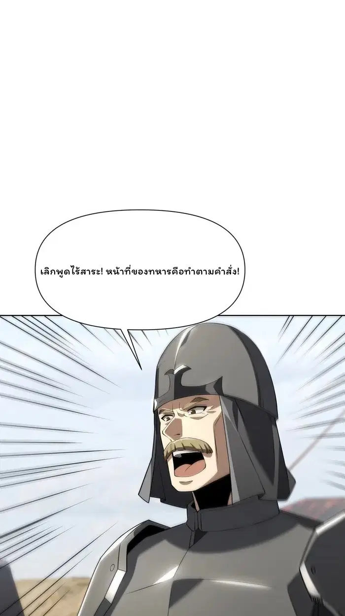Forging an Industrial Empire in a Magical World – ก่อร่างสร้างจักรวรรดิอุตสาหกรรมในโลกเวทมนตร์ ตอนที่ 24 หน้า 40