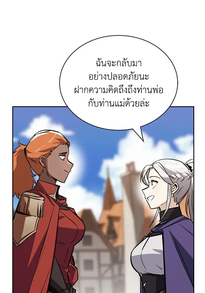 The Lazy Lord Masters the Sword ตอนที่ 77 หน้า 31