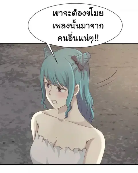 I Have a Dragon in My Body ตอนที่ 47 หน้า 22