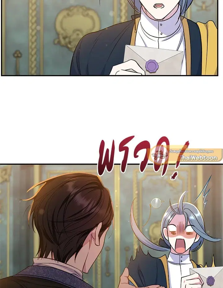 The Villain’s Match Is Too Perfect – คู่ดูตัวของนางร้ายเพอร์เฟกต์เกินไป ตอนที่ 61 หน้า 120