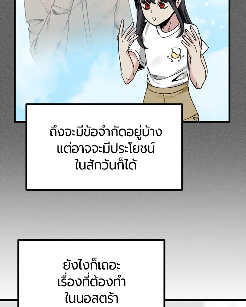 HERO KILLER ตอนที่ 94 หน้า 18