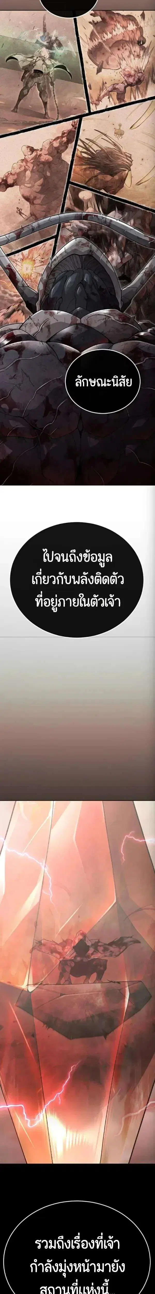 Superhuman Era ตอนที่ 254 หน้า 22