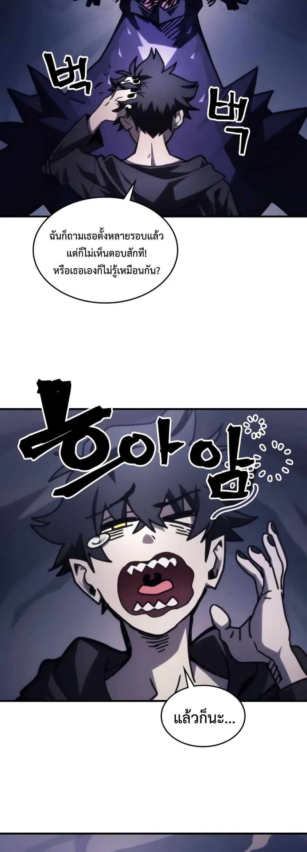 Mr Devourer Please Act Like a Final Boss ทำตัวให้สมกับเป็นมอนสเตอร์บอสหน่อยสิ คุณสวอลโลว์! ตอนที่ 88 หน้า 35