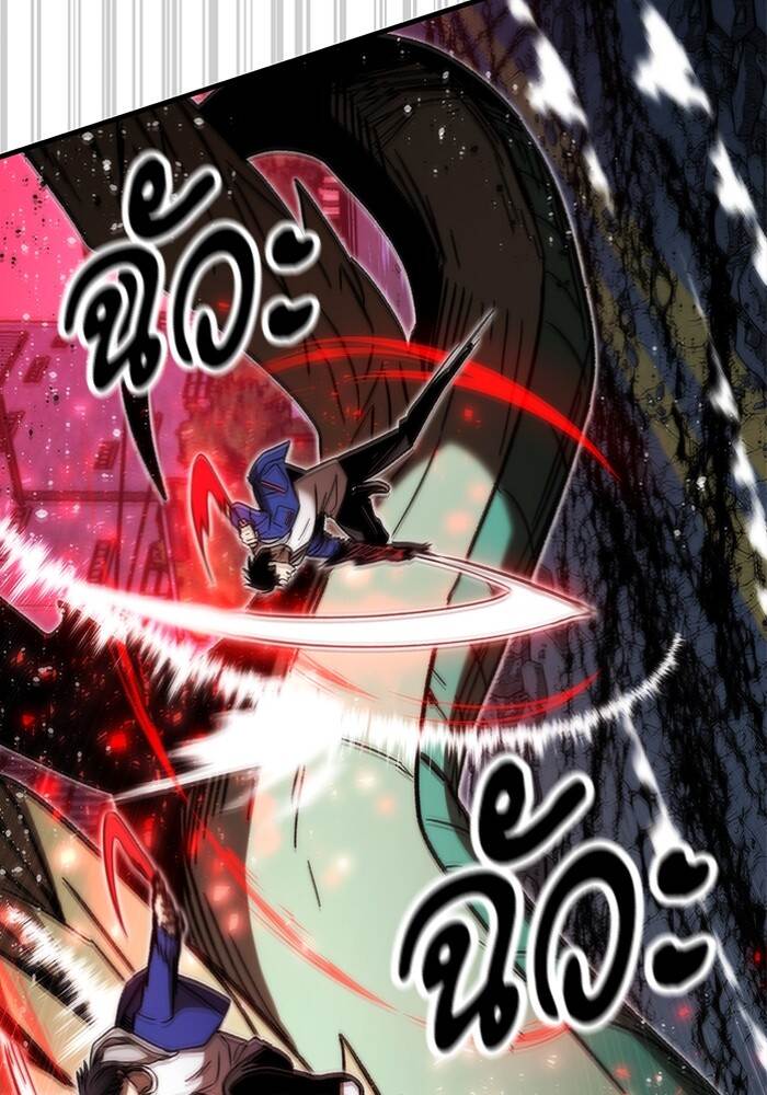 Ultra Alter แอ็กรองสตรองโคตร ตอนที่ 94 หน้า 49